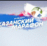 maxresdefault - Вечер Елабуги