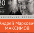 EIKFU_amaksimov_a3-web - Вечер Елабуги