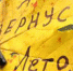 main_890x400 - Вечер Елабуги