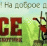 i521221 - Вечер Елабуги