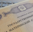 Образование ребенка и его проживание в студенческом общежитии можно оплатить материнским капиталом - Елабужский район