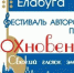 В Елабуге состоится фестиваль "Вдохновение" - Елабужский район