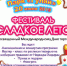 afisha_sladkoe_leto - Елабужский район