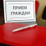 Прием граждан Уполномоченным по правам человека в РТ - Елабужский район