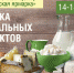baner_pryamougol-nyy_-1 - Елабужский район