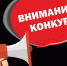 Республиканский конкурс «Вверх!» - Елабужский район