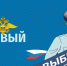 Жители могут поддержать елабужанина на Всероссийском конкурсе "Народный участковый" - Елабужский район