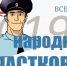 Поддержим участкового из Татарстана в конкурсе «Народный участковый» - Елабужский район