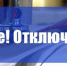 Отключение воды - Елабужский район