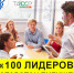 О конкурсе "100 лидеров" - Татарстан будущего - Елабужский район