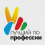 Елабужане приглашаются на конкурс профессионального мастерства «Лучший по профессии».  - Елабужский район