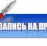 Елабужане могут записаться на приём к Уполномоченному по правам ребенка в РТ Г.Л.Удачиной - Елабужский район