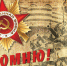 Елабужан приглашают принять участие в акции «Знаю. Помню. Горжусь» - Елабужский район
