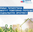 dcd8efbe-ade9-4db6-ac0e-dc7e803fd43b_-1 - Елабужский район