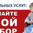 Определиться с набором социальных услуг можно до 30 сентября - Елабужский район