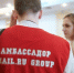 Студент Елабужского института КФУ стал амбассадором Mail.ru Group - Елабужский район