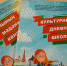 Победителями конкурса "Лучший культурный дневник" стали 216 школьников - Елабужский район