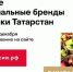25_n1869463_big - Елабужский район