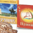 Елабужский пряник номинирован на конкурс "Вкусы России" - Газета Новая Кама