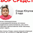 Юной жительнице Татарстана требуется незамедлительная помощь - Газета Новая Кама