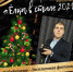 Положение о проведении фотоконкурса «Ёлка в стиле 2021»  - Газета Новая Кама