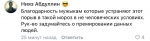 ⚡ Оперативный штаб по ликвидации последствий прорыва теплотрассы - Текстовая трансляция