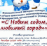 afisha_luchshee_videopozdravlenie_2020_1 - Елабужский район