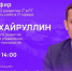 Глава Минцифры РТ станет гостем программы #ТатарстанОнлайн - Газета Новая Кама