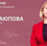 Аюпова расскажет в прямом эфире, как изменилась сфера культуры в период пандемии - Газета Новая Кама