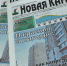 Свежий номер "Новой Камы" уже в продаже - Газета Новая Кама