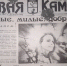 «Новая Кама» вспоминает, как праздновали 8 Марта в XX веке - Газета Новая Кама