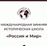 hist_school_site__1 - Елабужский район