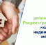 Топ-5 рекомендаций от Росреестра Татарстана «Как защитить недвижимость от мошенников» - Елабужский район