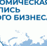Об экономической переписи - Елабужский район