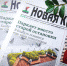 "Новая Кама" подарит сертификат в ювелирный магазин - Газета Новая Кама