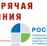 21 апреля будет работать горячая  линия Росреестра Татарстана - Елабужский район