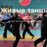 В Елабужском доме-интернате занимаются танцетерапией - Елабужский район