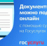 На Госуслугах РФ заработал обновлённый сервис для поступления в вузы - Елабужский район