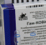 Минздрав сообщил, кому не следует прививаться «ЭпиВакКороной» - Газета Новая Кама