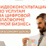 Теперь получать консультации по услугам стало проще! - Елабужский район