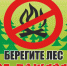 Профилактика лесных пожаров - Елабужский район