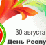 Афиша празднования Дня республики Татарстан - Елабужский район
