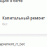 Татарстанцы могут узнать дату капремонта дома с помощью телеграм-бота - Газета Новая Кама