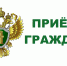 Сегодня состоится  приём граждан межрайонным природоохранным прокурором Александровым Д.А. - Елабужский район