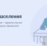 Как елабужанам пройти перепись населения - Газета Новая Кама