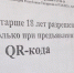 Как елабужане могут получить QR-код вакцинированного - Газета Новая Кама