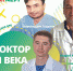 vrachi - Елабужский район