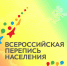 Принять участие в переписи можно один раз в 10 лет - Елабужский район