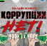 kor - Елабужский район