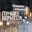 Стало известно,как преобразится Елабуга к Новому году - Газета Новая Кама